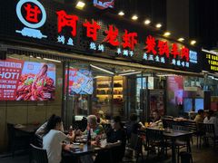 -阿甘龙虾·重庆麻麻鱼(中豪店)