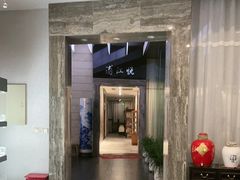 -浦江悦(陆家嘴保利广场店)