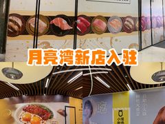 -瑞虹新天地月亮湾