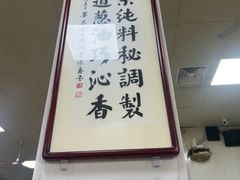 -正味斋锅巴菜(西北角店)