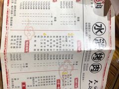 菜单-董家庄水浒烤肉店(芙蓉洲路店)