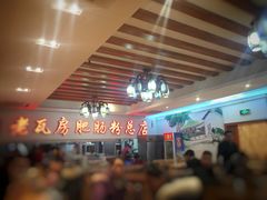 -青石桥老瓦房肥肠粉总店(青石桥总店)