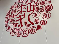 -鹍记特色牛杂面