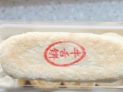 -阿昌烘焙