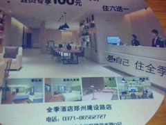 -全季酒店(郑州建设路碧沙岗地铁站店)