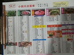 -小四川老火锅(欧风店)