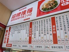 -无名粉店(五一广场店)