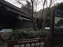 -杭州半山国家森林公园