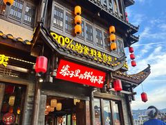 -寨子里的钵钵菜·湘西山里菜(魅力湘西店)