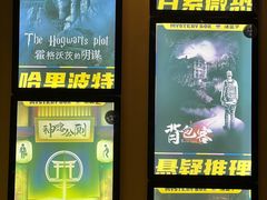 -谜盒子奇幻密室(南屏店)