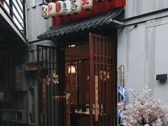-鞠橘居酒屋(仁恒江湾新天地店)