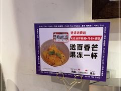 -朴太院·烤肉万岁·创意首尔料理(中联广场店)