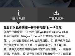 -Wagas沃歌斯(百盛优客店)