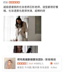 点击看大图 -荷玛高端新娘跟妆团队·彩妆培训