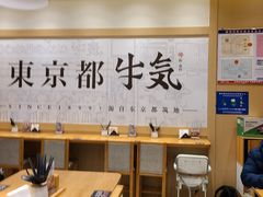 -牛気·越光米牛肉饭(水游城店)