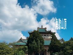 -武汉大学老图书馆