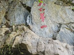 -汉中石门栈道风景区