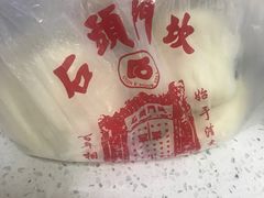 -石头门坎