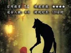 -明日世界密室轰趴·剧本桌游·箭馆团建(国贸店)