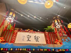 -喜记避风塘炒辣蟹(总店)