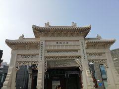-西安曲江寒窑遗址公园