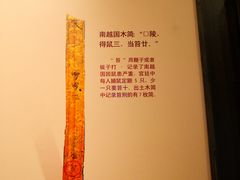 -南越王博物院(王宫展区)
