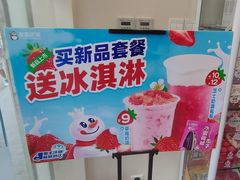 -蜜雪冰城(大连西岗八一路店)