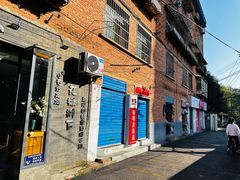 -花楸树下(观水路店)