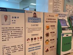 -上海仁爱医院