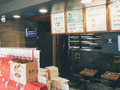 -矮子馅饼(大成路店)