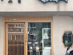 门面-信日本料理(信义坊店)