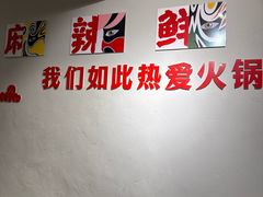 -朱氏胖子烂火锅(洪崖洞店)