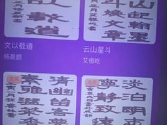 -少年書院·书法·围棋(驷马桥校区)