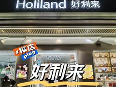 -好利来(牡丹园店)