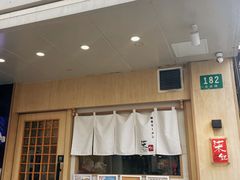 -柒鉦·日式豚骨拉麵(常德路店)