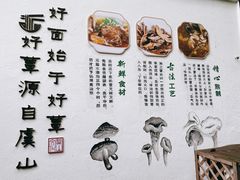 -兴福老面馆(寺路街店)