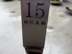 -财记鱼粥·肠粉