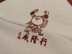 -成隆行·蟹王府(九江路店)