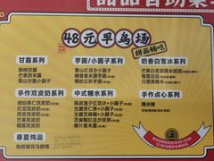 -满记甜品(金融街店)