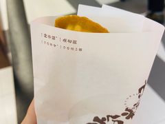 -粉粉乐鲷鱼烧(美罗城店)