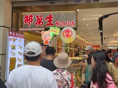 -邵万生食品公司(南京东路店)