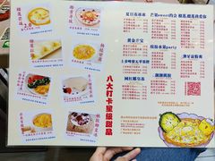 菜单-甜心妈妈·榴莲星级糖水(北京路总店)