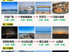 -日照灯塔风景区