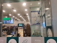 -1点点(苏州中心店)