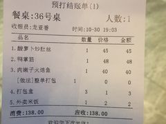 账单-壹盏灯(蚂蚁工房店)