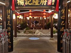 门面-杨记隆府(时代天街店)
