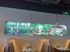 -野·大山里土鸡火锅(万科里店)