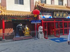 -狗不理(山东路总店)