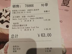 账单-COSTA COFFEE(上海虹口公园店)