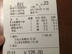 -胖哥俩肉蟹煲(永旺店)